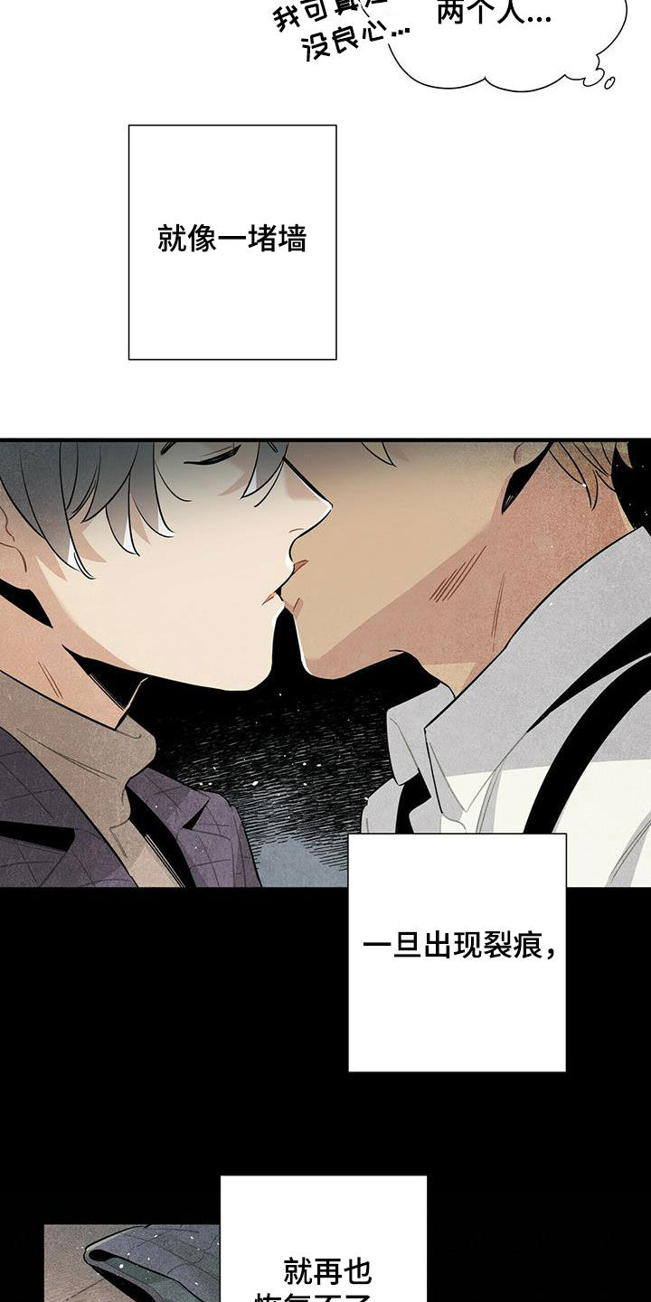 帕鲁新手攻略漫画,第18章：毫无意义1图