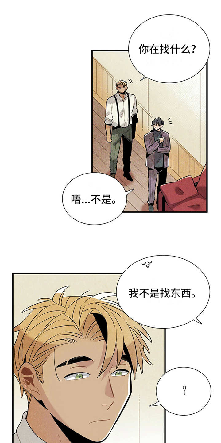 帕鲁斯旅馆漫画,第11章：别馆2图