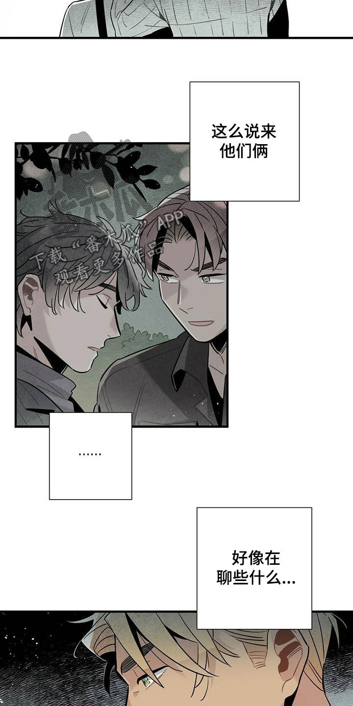 帕鲁农场漫画,第32章：幻想5图
