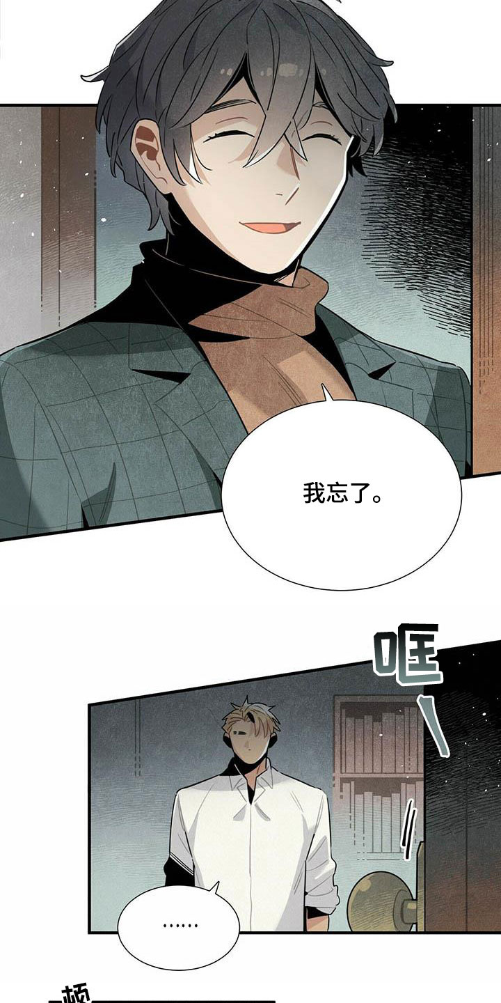 帕鲁奇亚闪光漫画,第50章：菜鸟老板1图