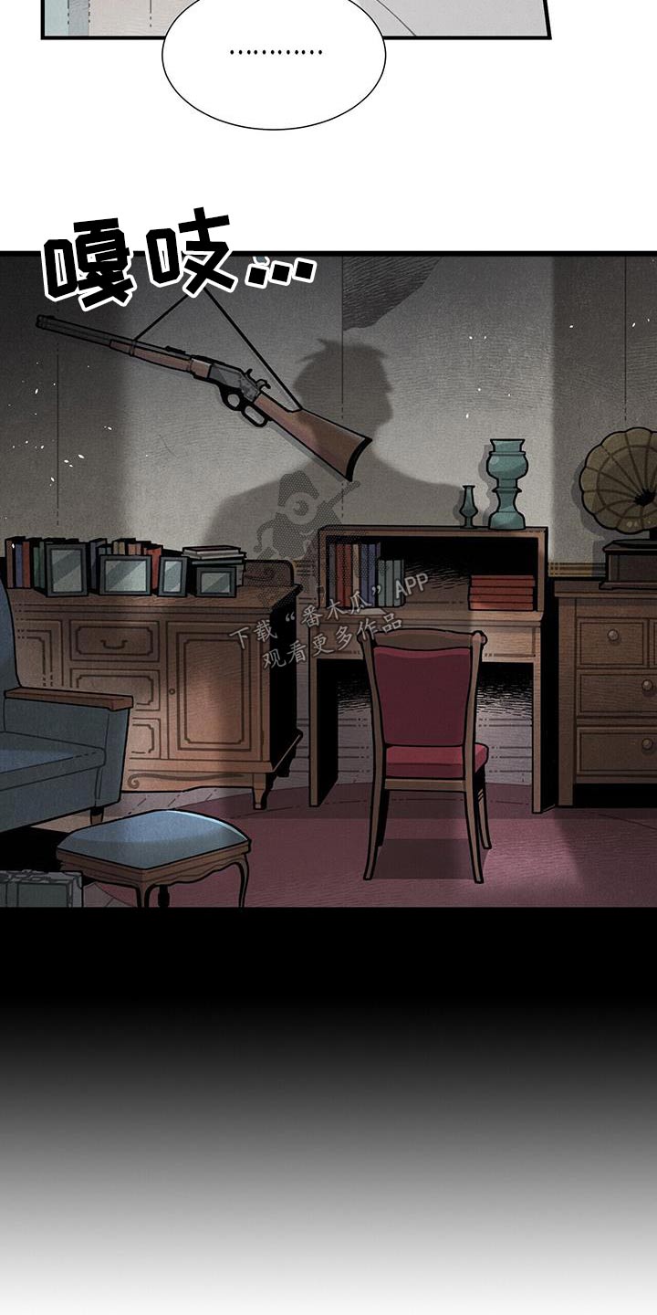 帕鲁农场漫画,第91章：变故2图