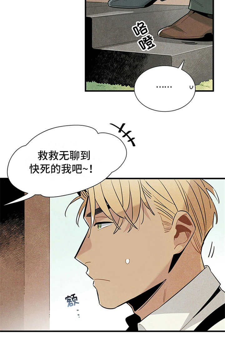 帕鲁疾风隼在哪漫画,第10章：我行我素4图