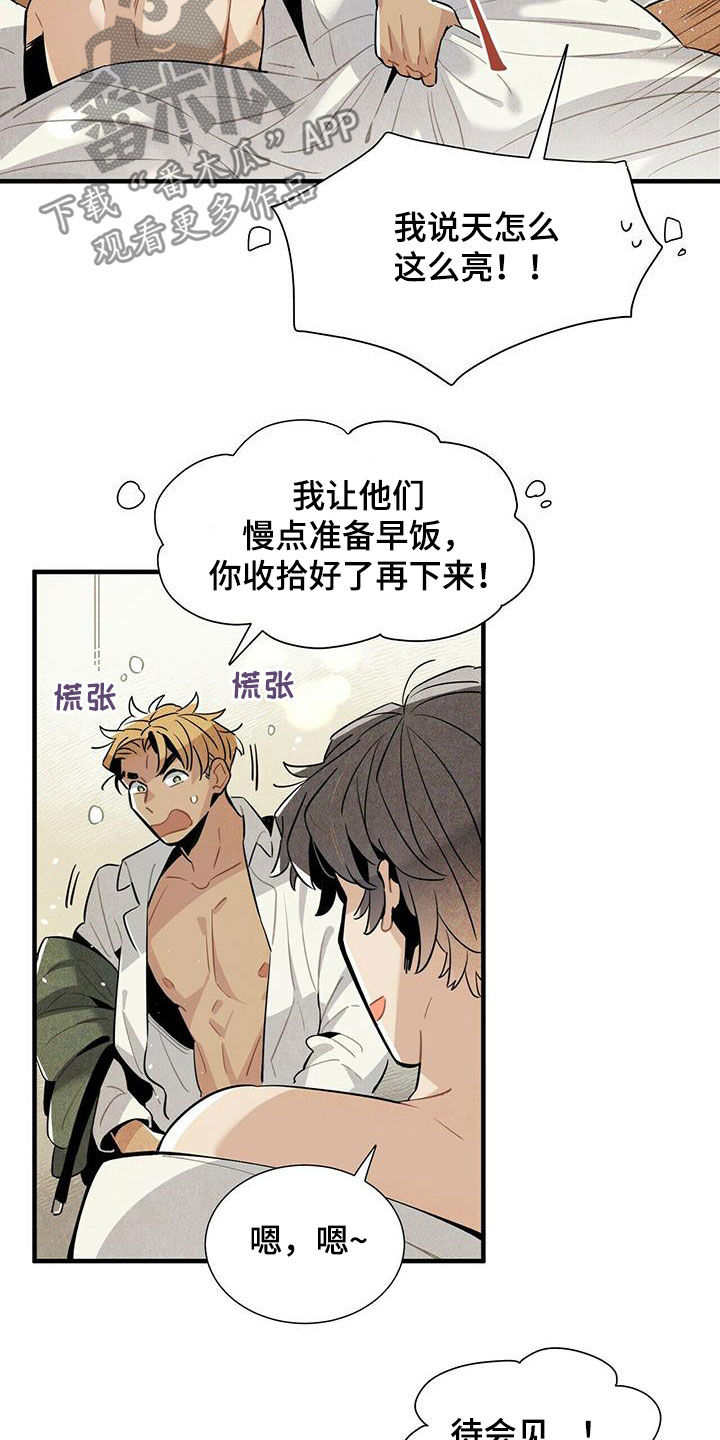 帕鲁新手攻略漫画,第18章：毫无意义2图