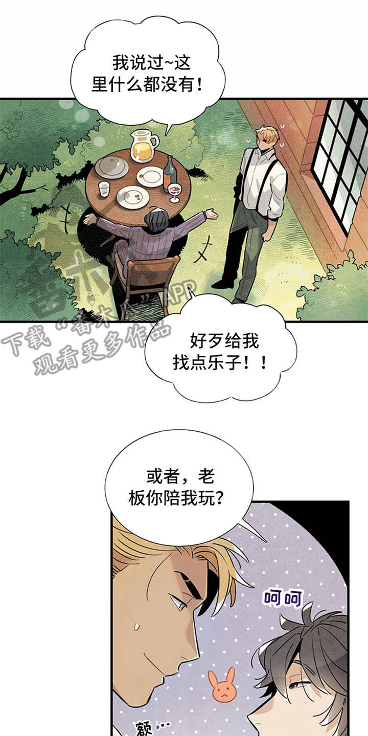 帕鲁斯旅馆漫画,第10章：我行我素2图