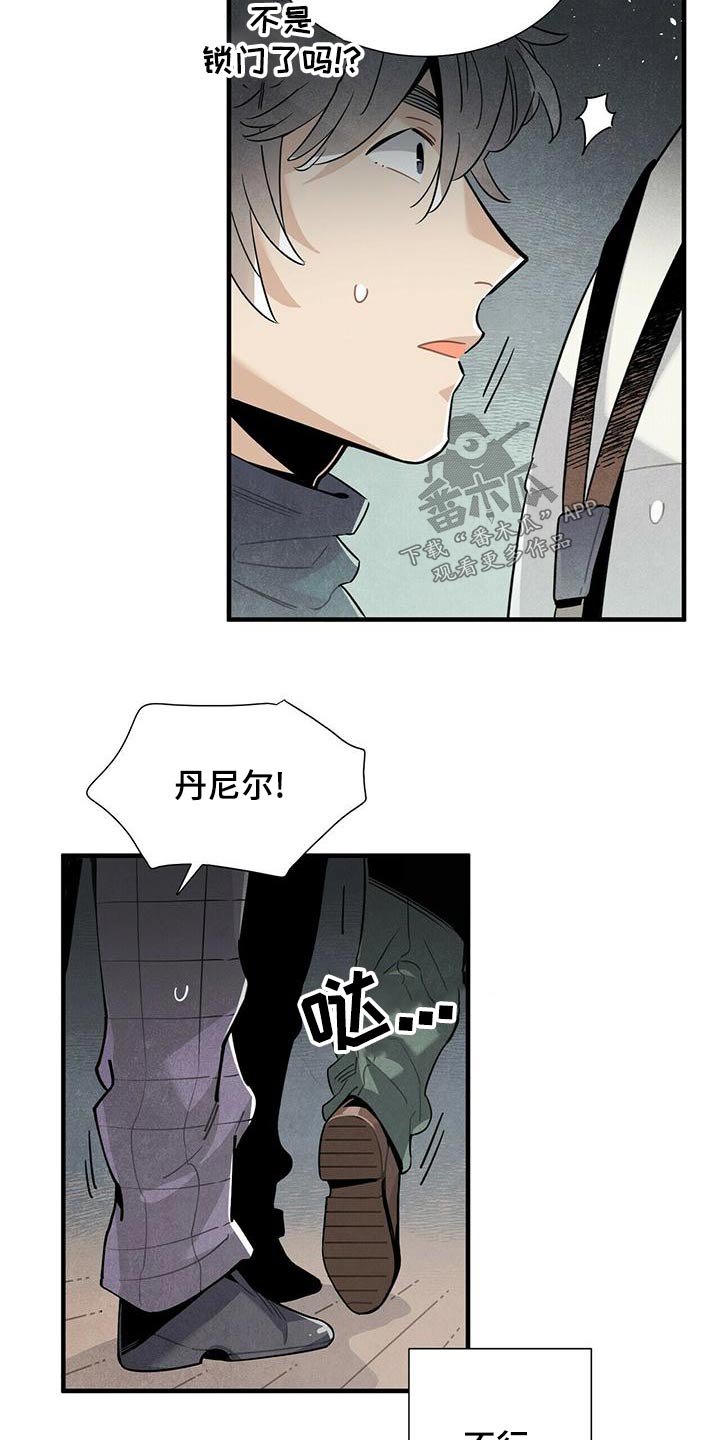 帕鲁斯旅馆漫画,第78章：记者2图
