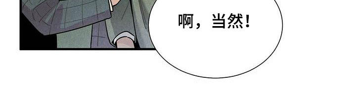 帕鲁斯旅馆漫画,第36章：一起走4图