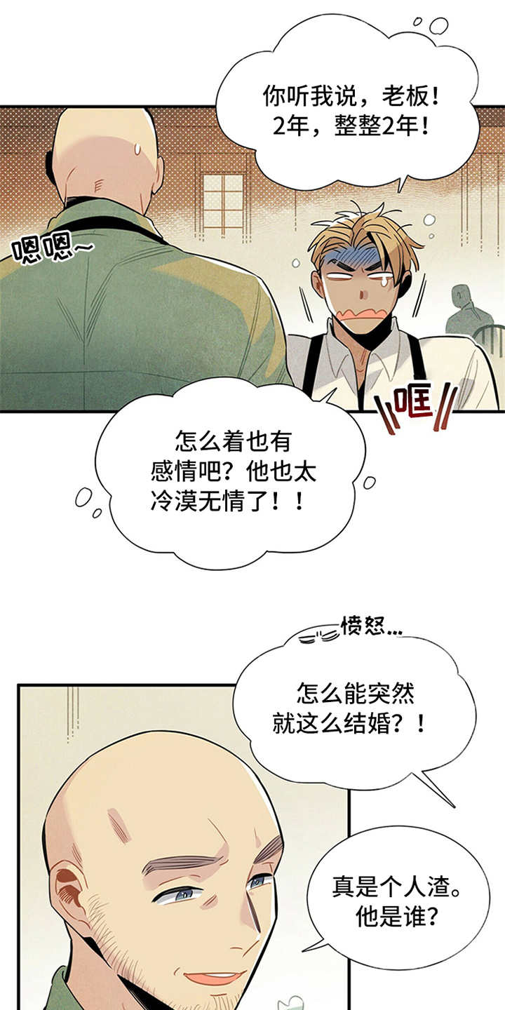 帕鲁农场漫画,第1章：被甩了4图