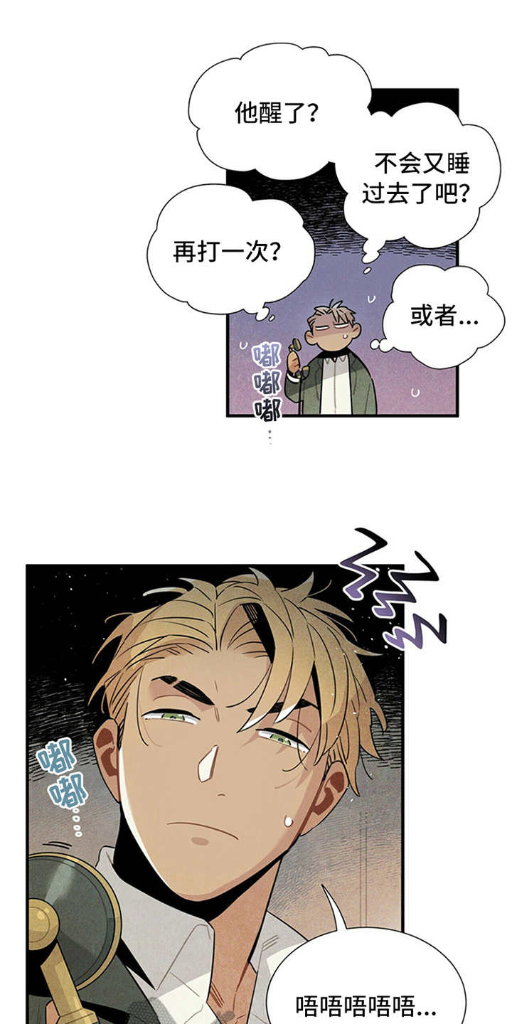 帕鲁贝茨女排漫画,第9章：好说话1图