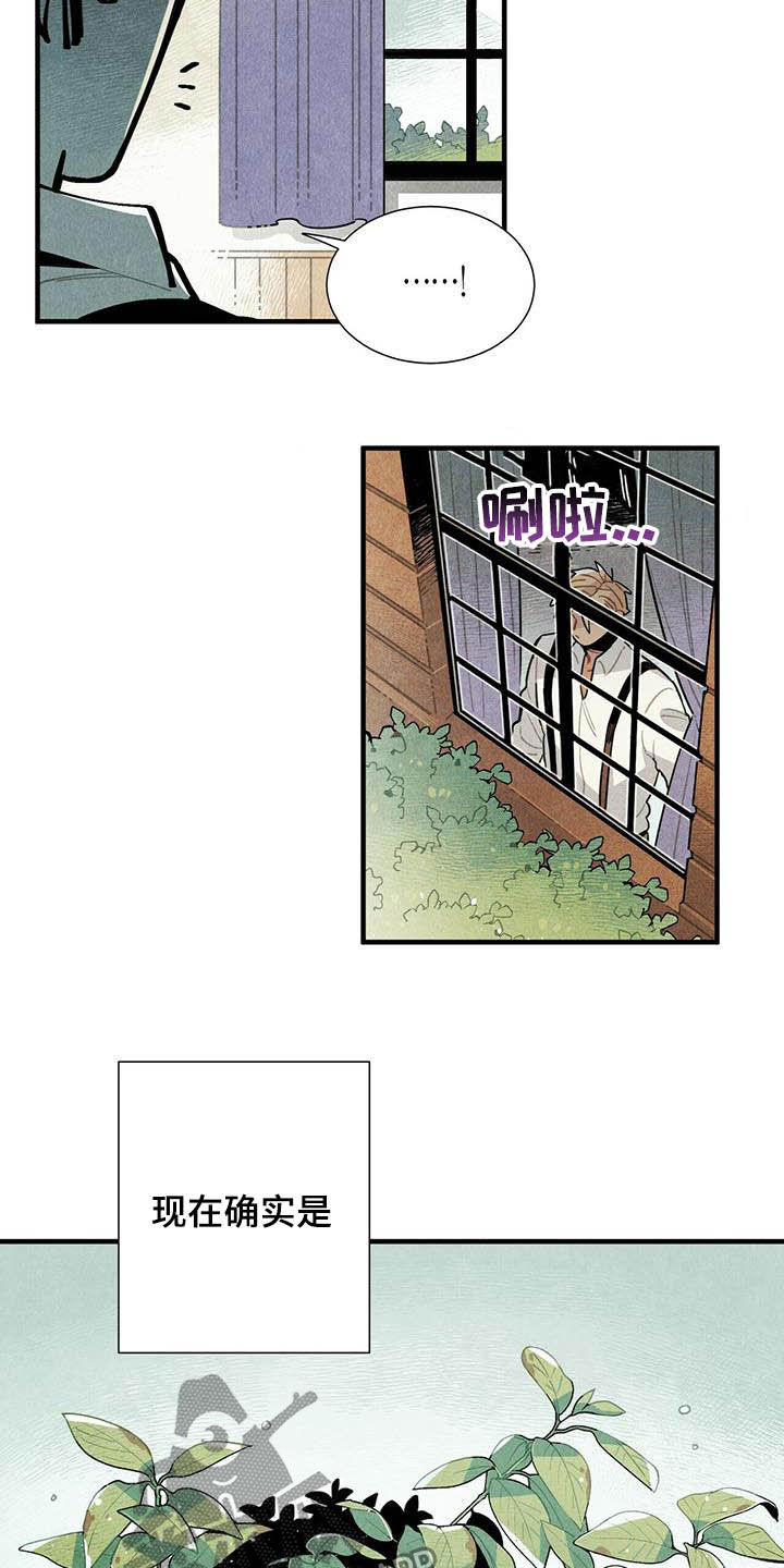 帕鲁斯旅馆漫画,第21章：天谴5图