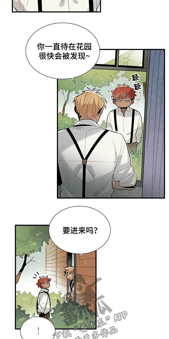 帕鲁斯旅馆漫画,第21章：天谴5图