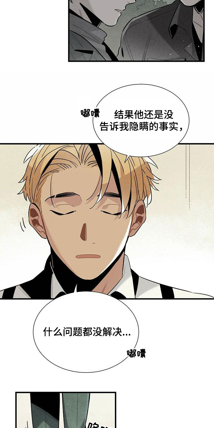 帕鲁家园设计漫画,第51章：不反感3图