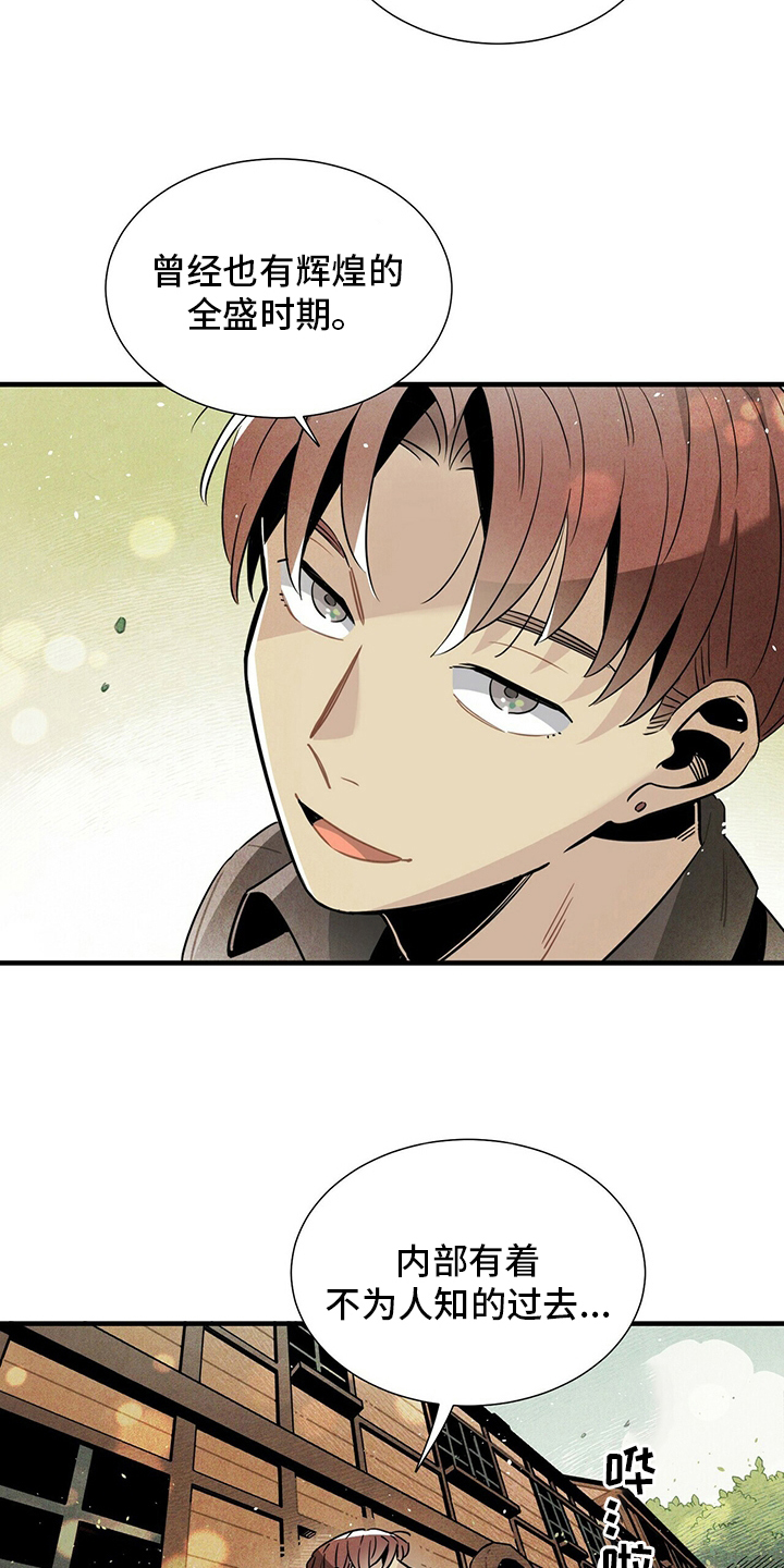 帕鲁斯旅馆漫画,第30章：我答应你5图