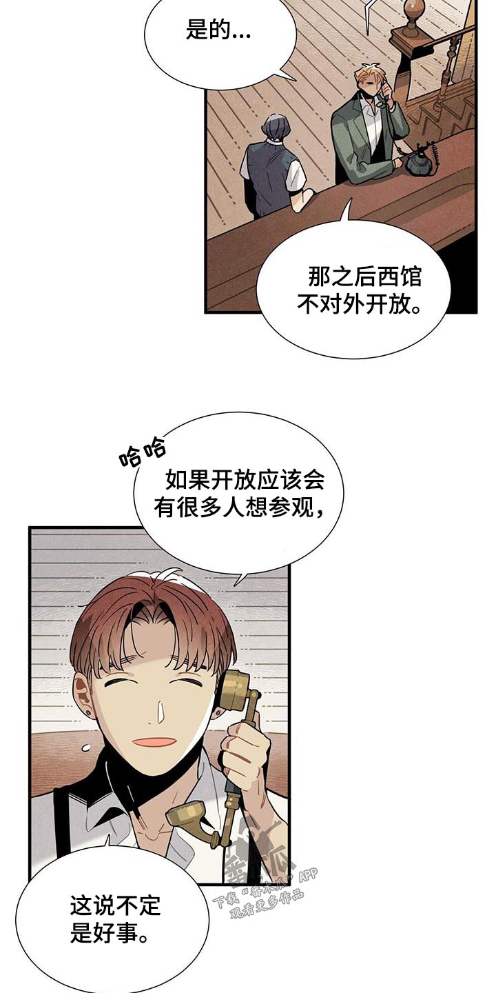 帕鲁农场漫画,第105章：怎样的人2图