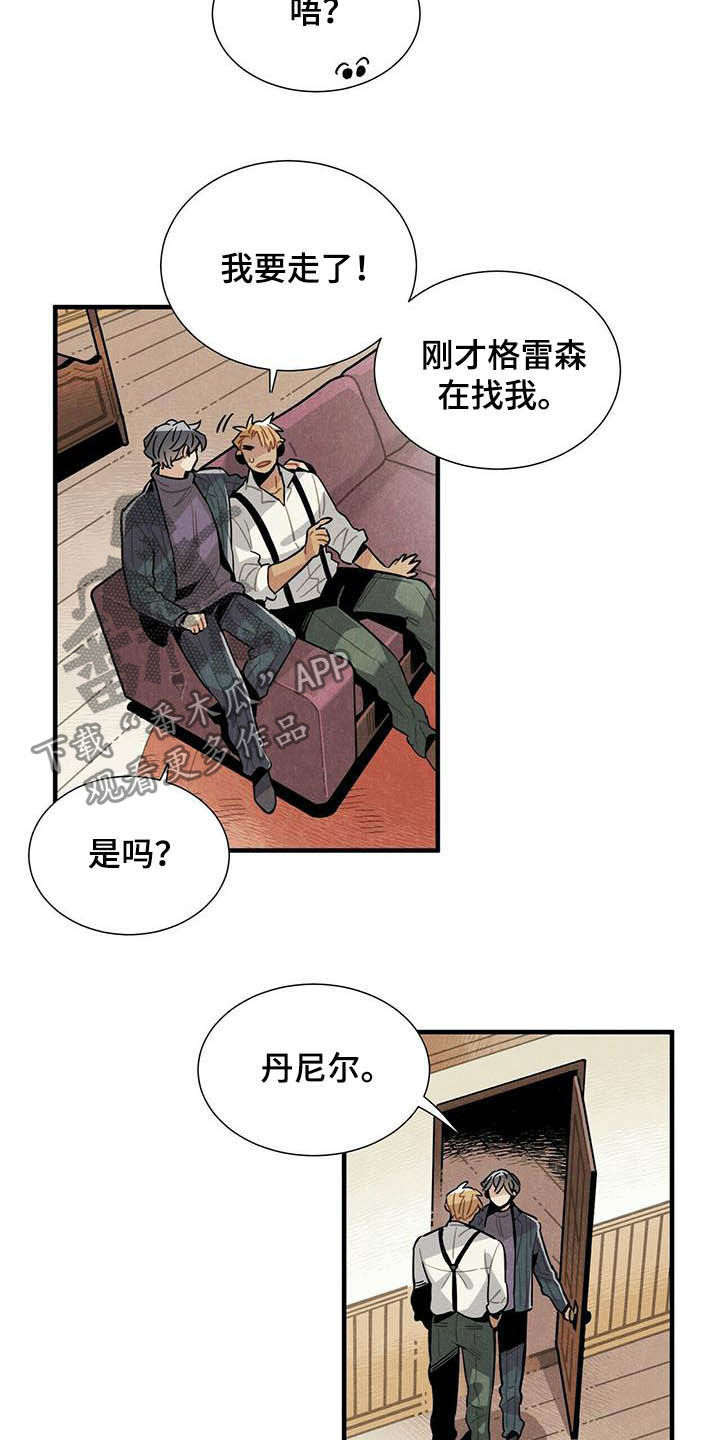 帕鲁贝茨女排漫画,第26章：好消息2图