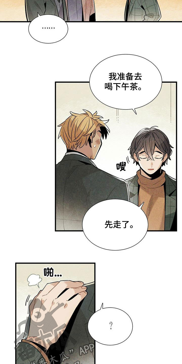 帕鲁斯旅馆漫画,第39章：坏男人1图