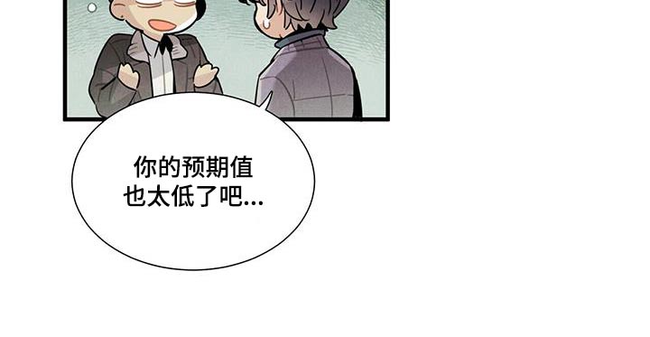 帕鲁斯旅馆漫画,第111章：【番外】来工作3图