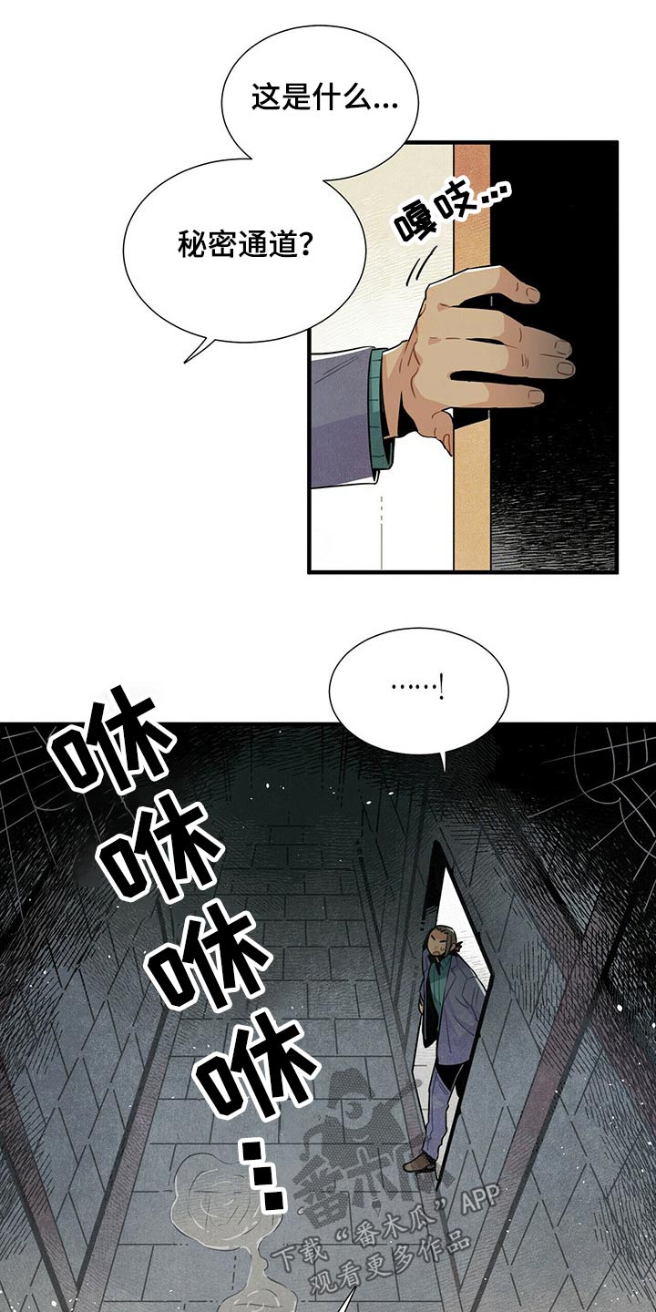 帕鲁奇亚闪光漫画,第56章：通道1图