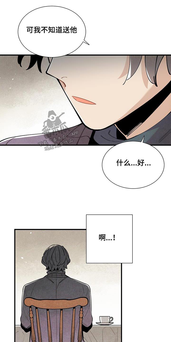 帕鲁贝茨女排漫画,第114章：【番外】生日4图