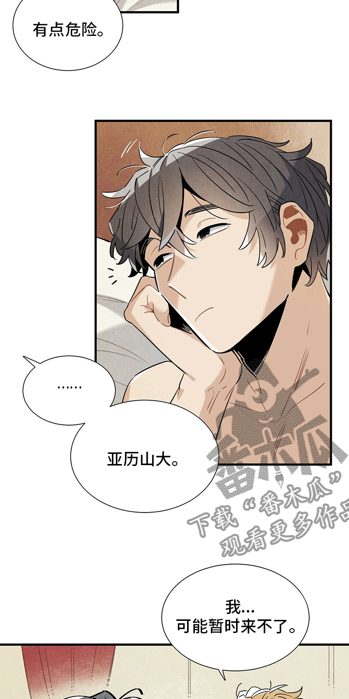 帕鲁奇亚强不强漫画,第30章：我答应你5图