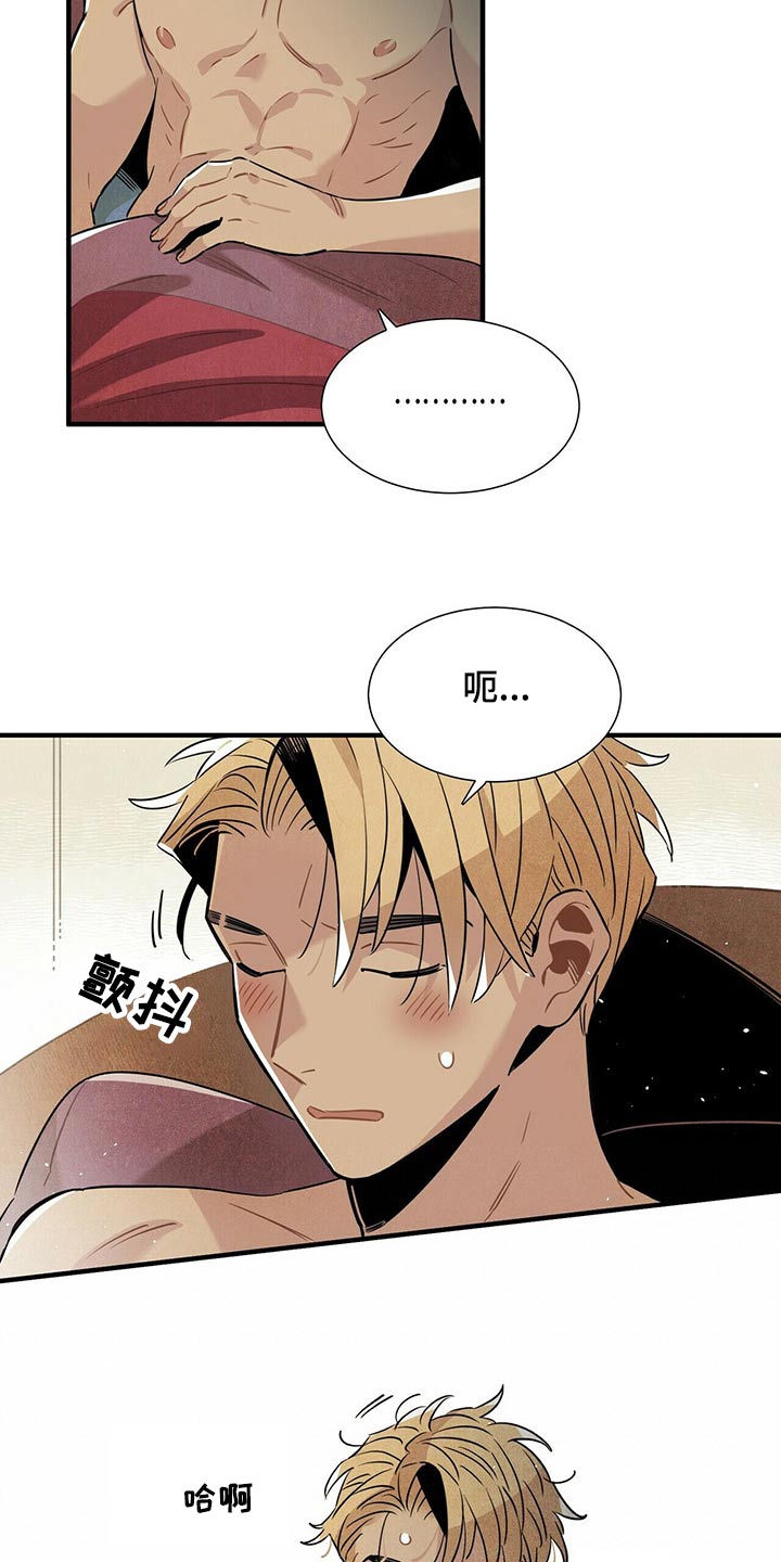 帕鲁贝茨女排漫画,第60章：洞口1图