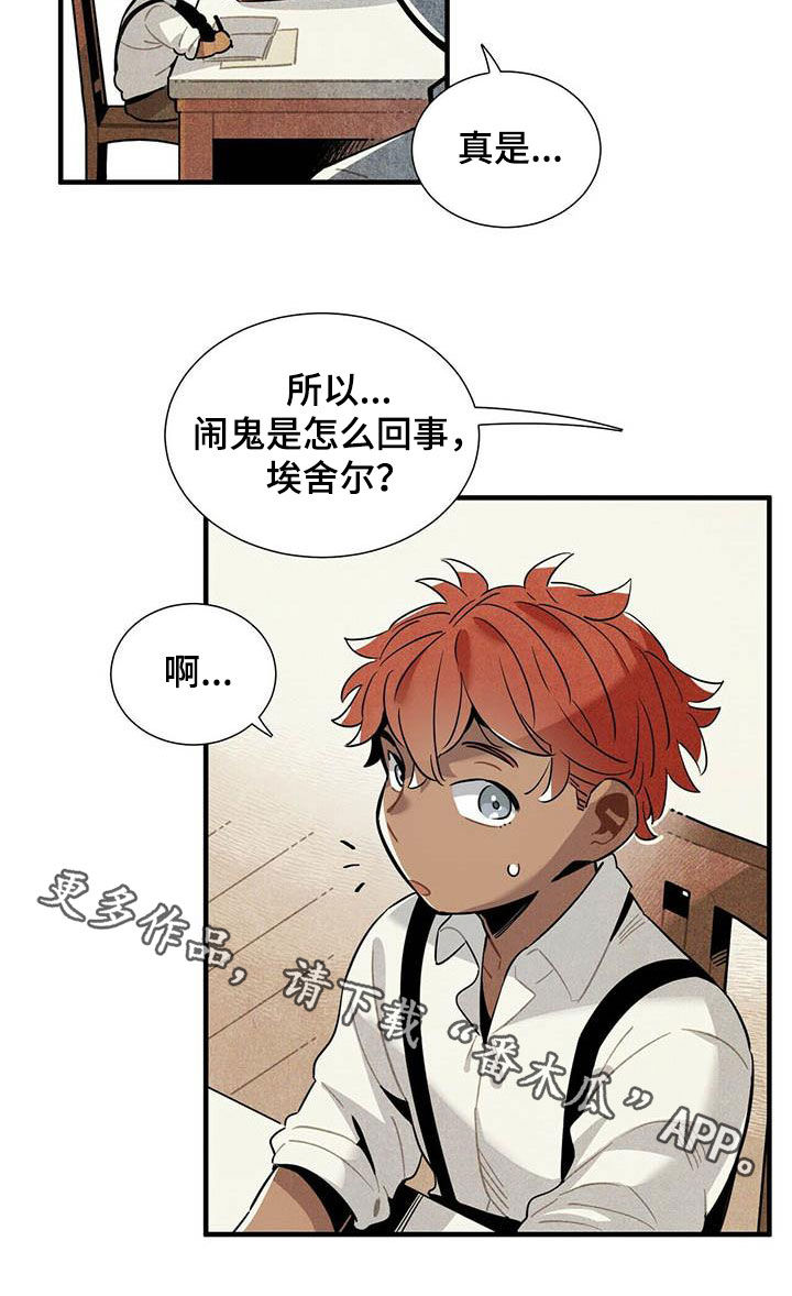 帕鲁贝茨女排漫画,第28章：录用5图