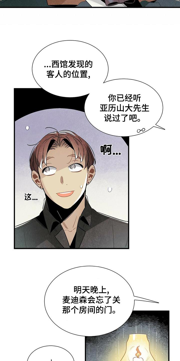 帕鲁贝茨女排漫画,第76章：怎么做3图