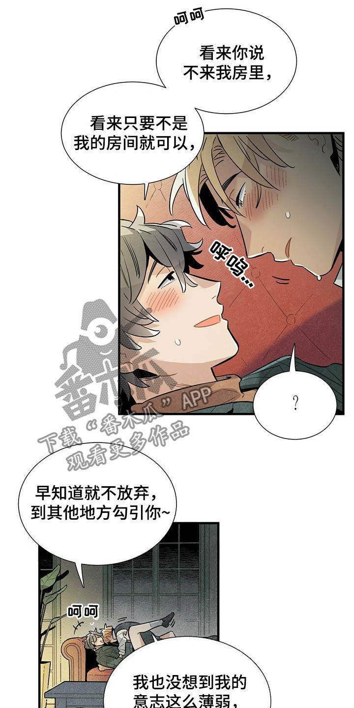 帕鲁贝茨女排漫画,第43章：坏毛病5图