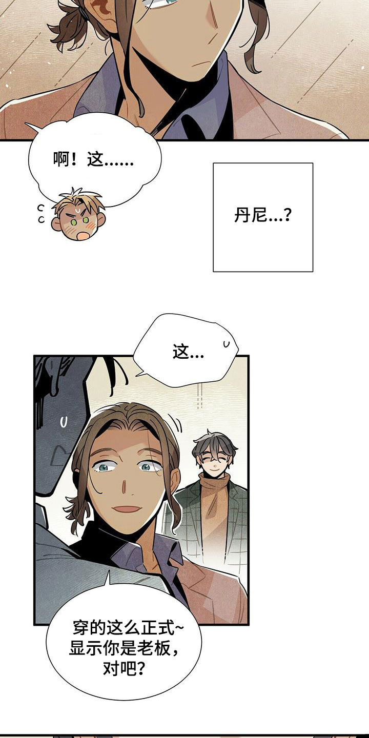 帕鲁斯旅馆漫画,第39章：坏男人3图