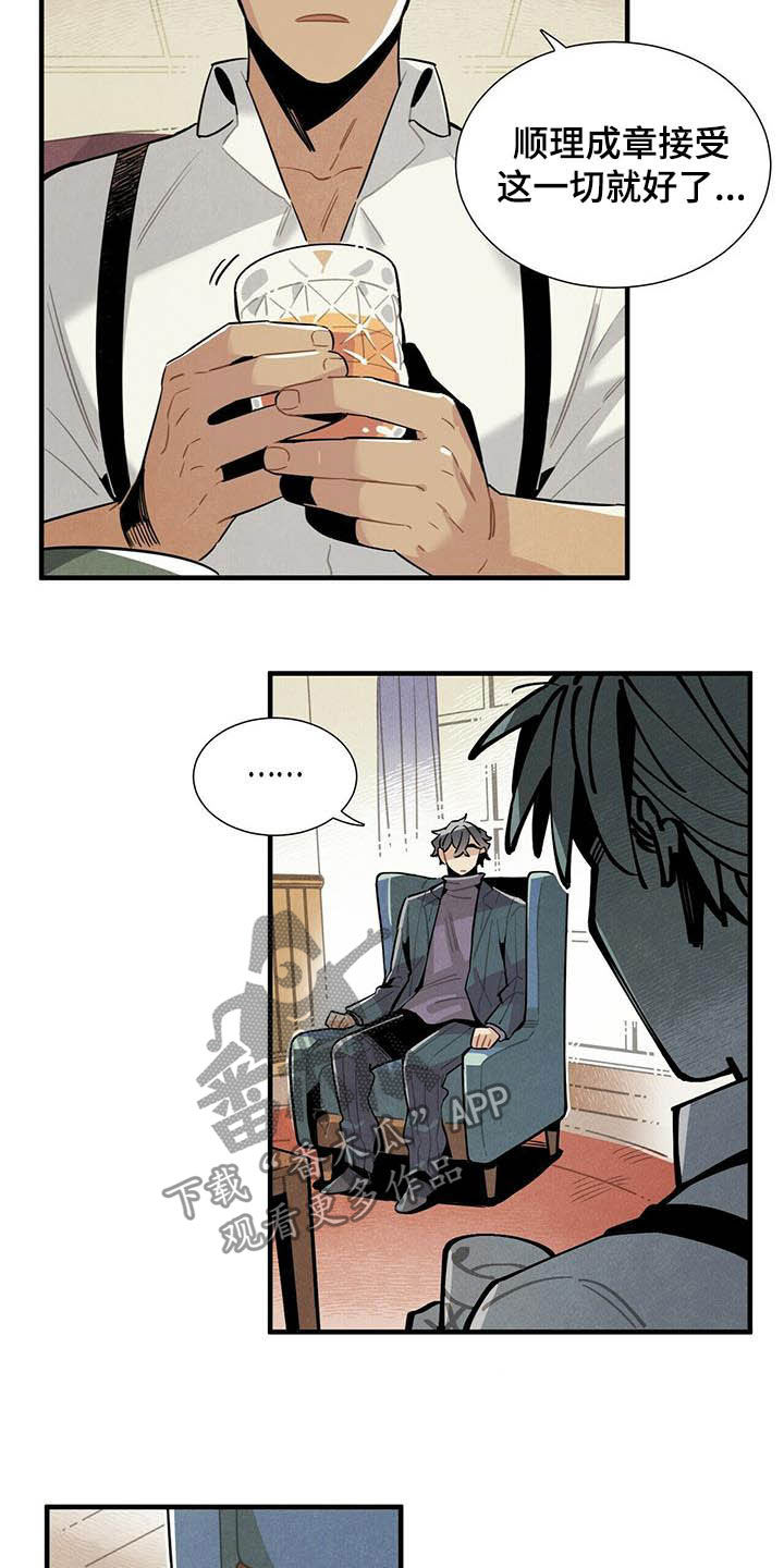 帕鲁斯旅馆漫画,第26章：好消息5图