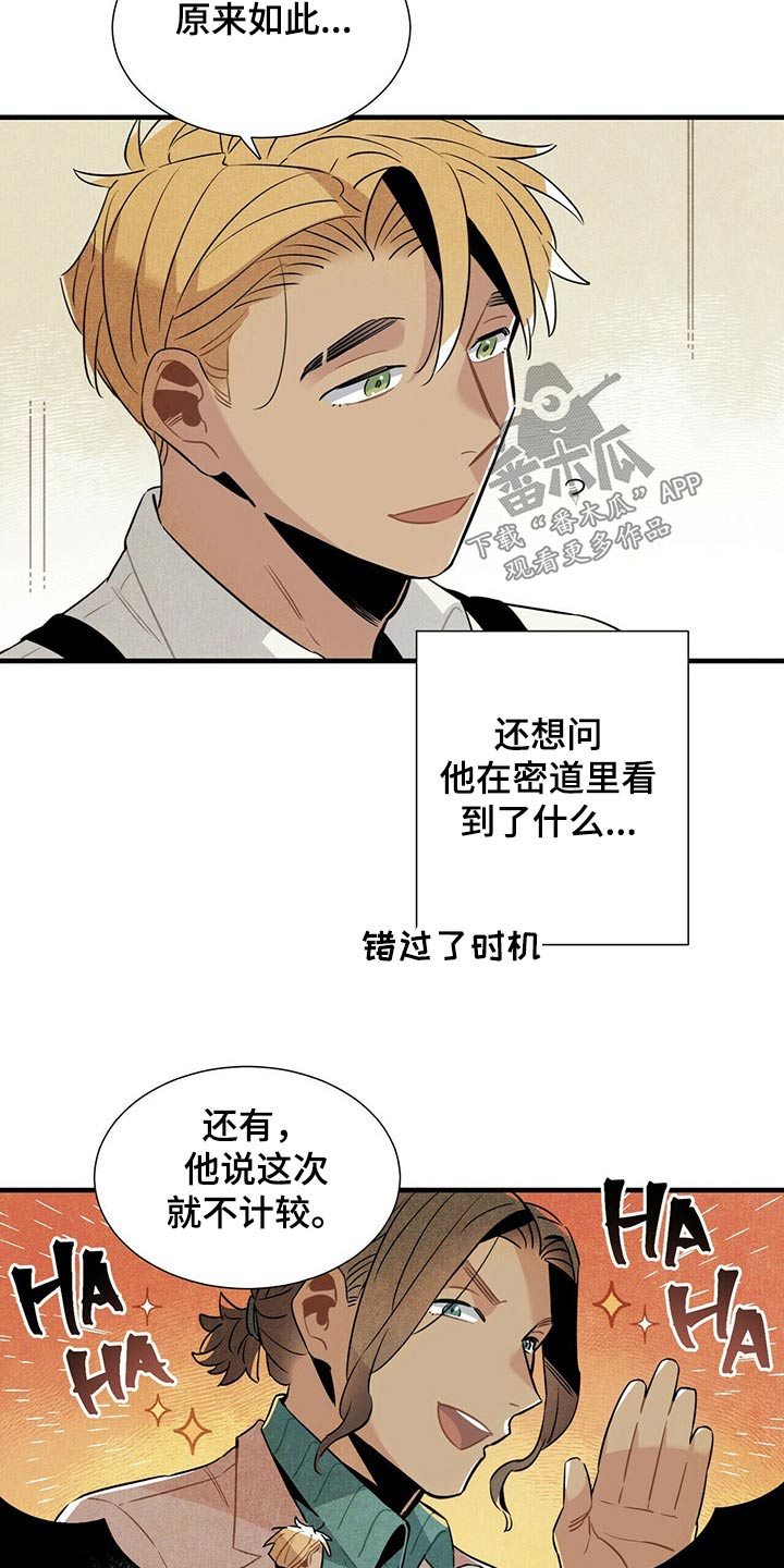 帕鲁农场漫画,第60章：洞口2图