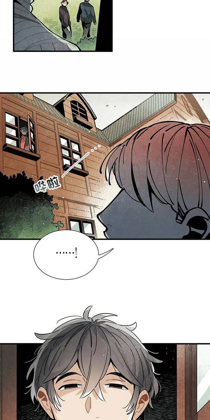 帕鲁斯旅馆漫画,第29章：传闻3图