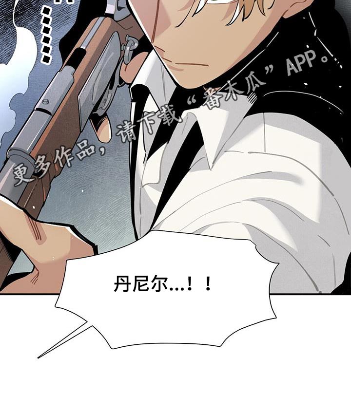 帕鲁斯旅馆漫画,第92章：缠斗2图