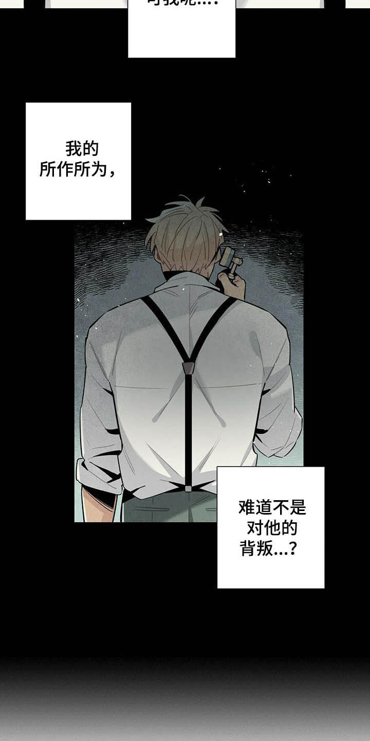 帕鲁农场漫画,第27章：应聘1图