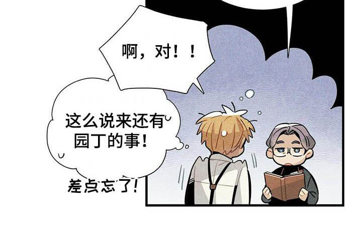 帕鲁农场漫画,第27章：应聘1图