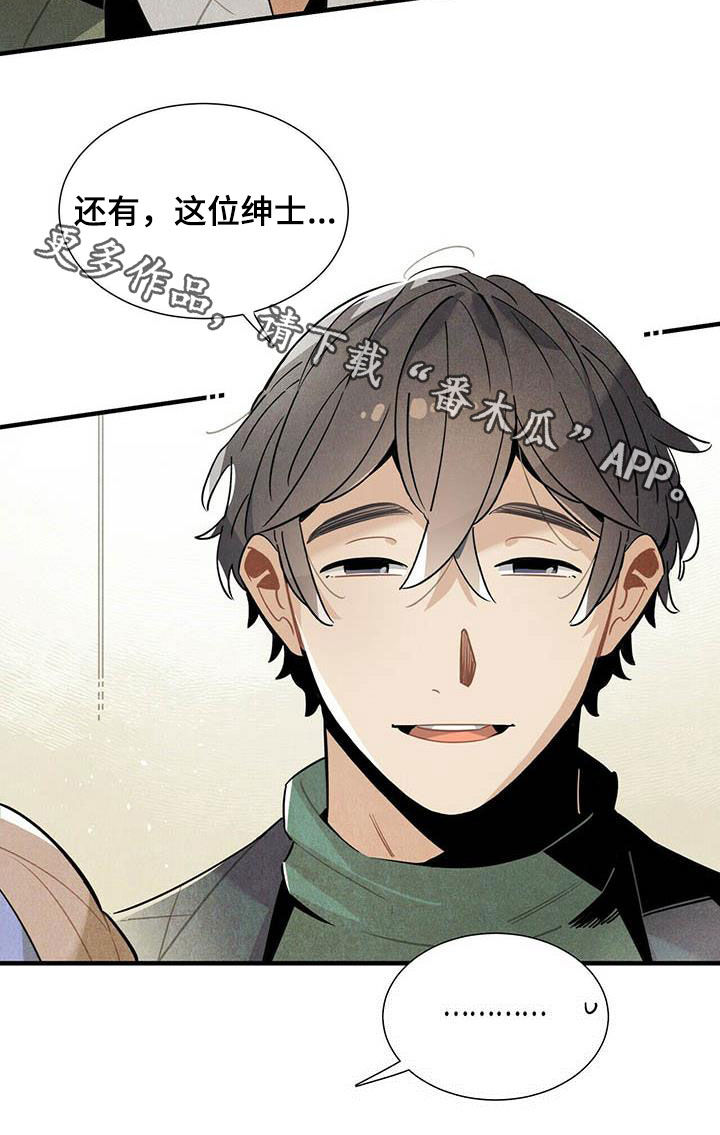 帕鲁浓缩有什么用漫画,第35章：夜市3图