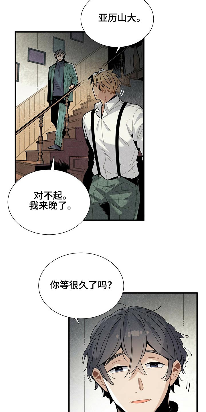 帕鲁斯旅馆漫画,第68章：有点担心2图