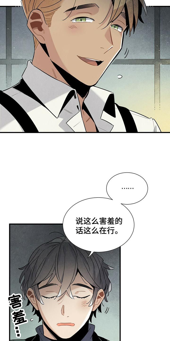 帕鲁斯旅馆漫画,第69章：找了这么久5图