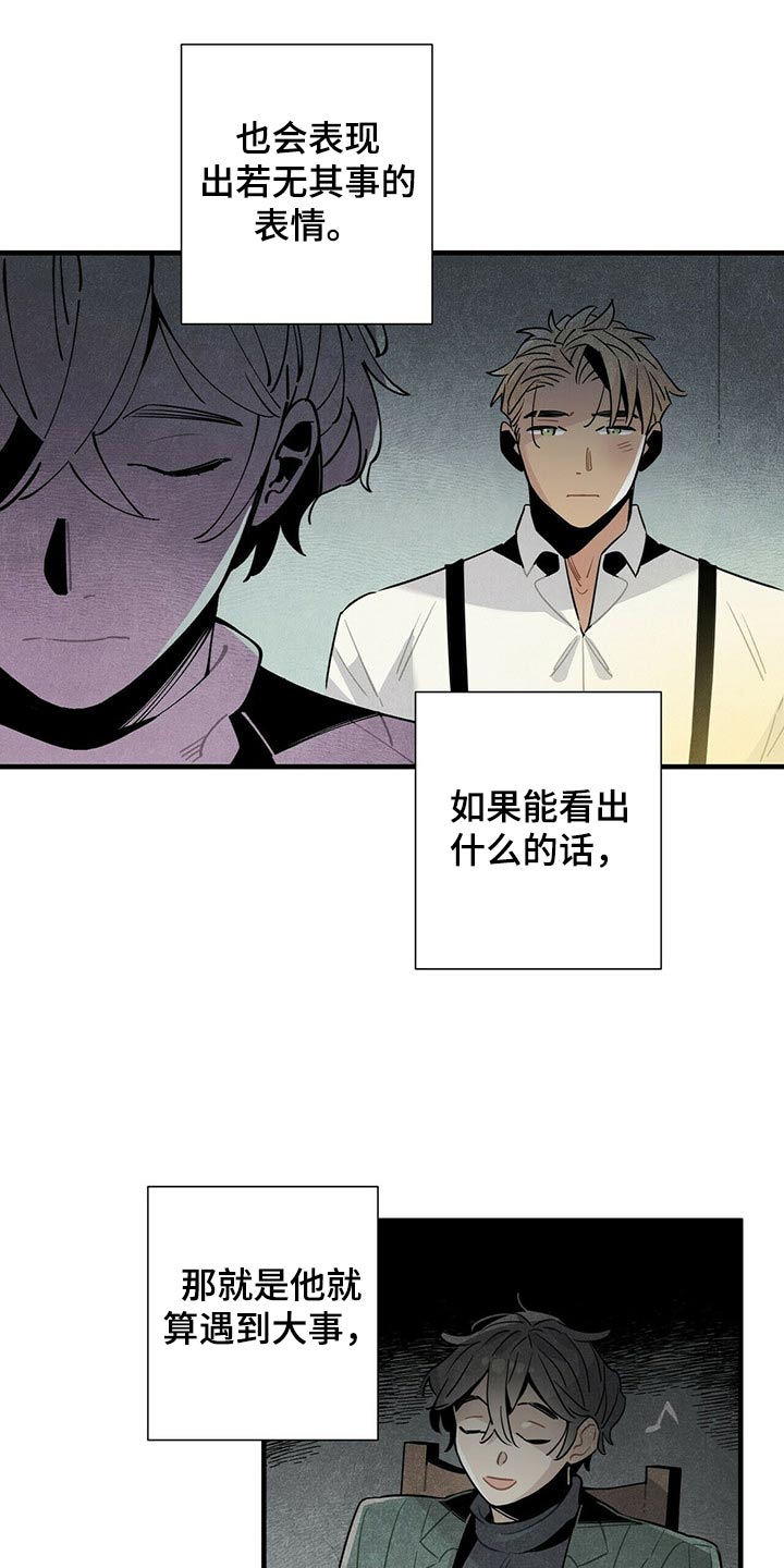 帕鲁斯旅馆漫画,第69章：找了这么久2图