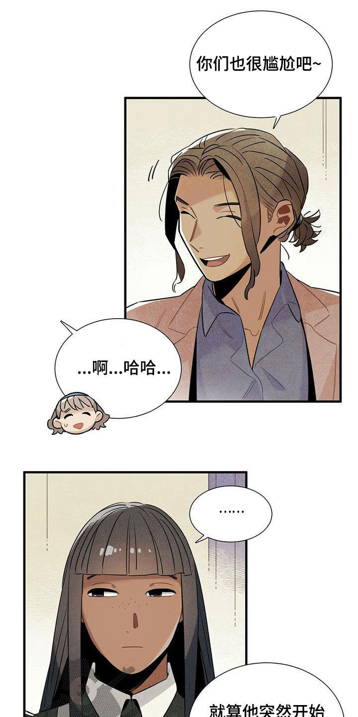 帕鲁疾风隼在哪漫画,第40章：令人尴尬1图