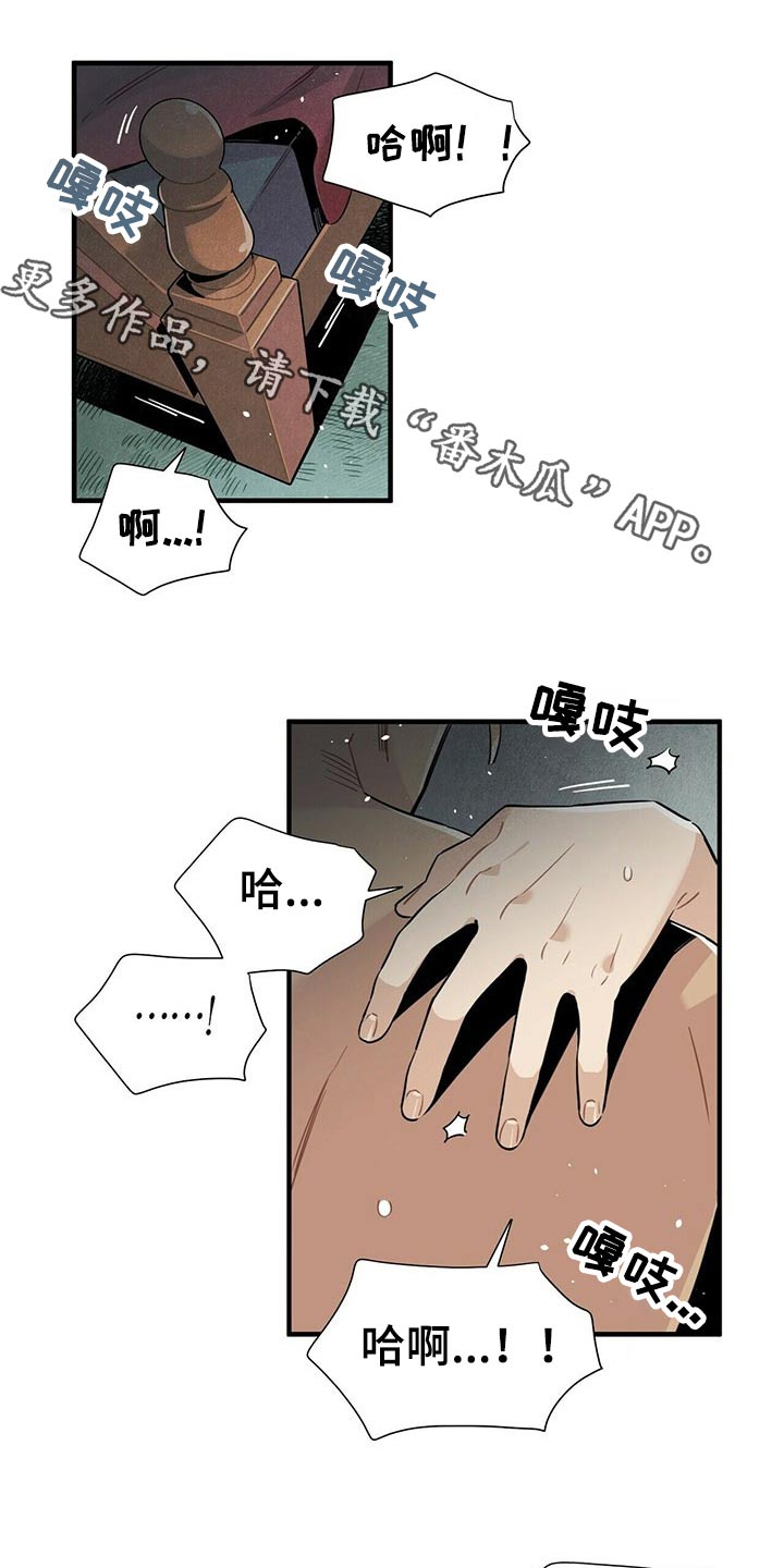 帕鲁斯旅馆漫画,第67章：巡逻1图