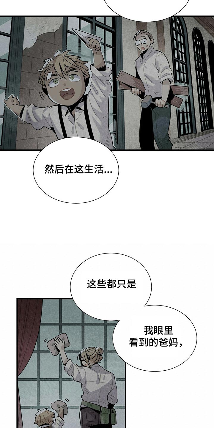 帕鲁奇亚闪光漫画,第68章：有点担心3图