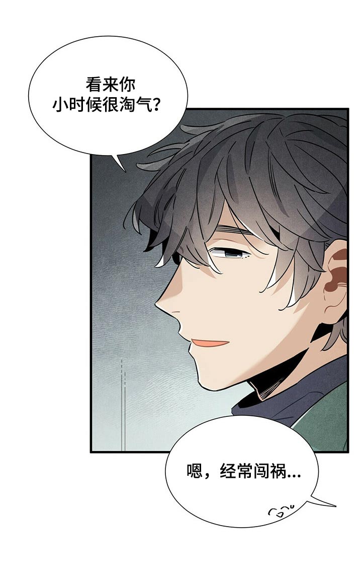 帕鲁奇亚闪光漫画,第68章：有点担心5图