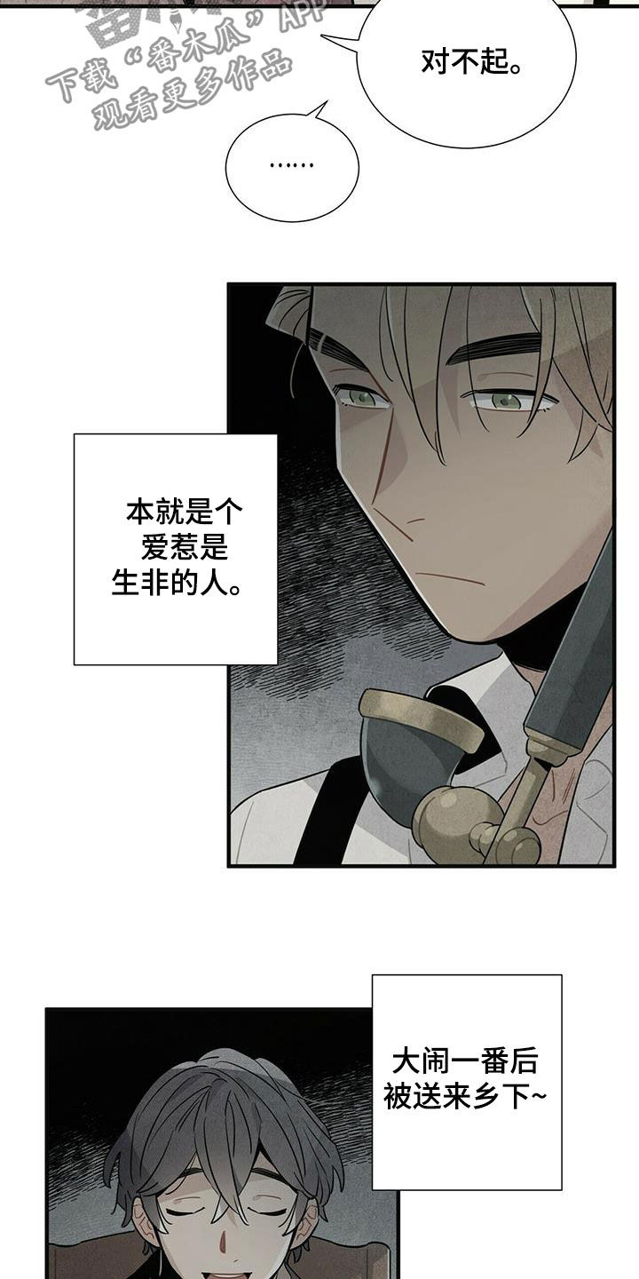 帕鲁农场漫画,第17章：安慰4图