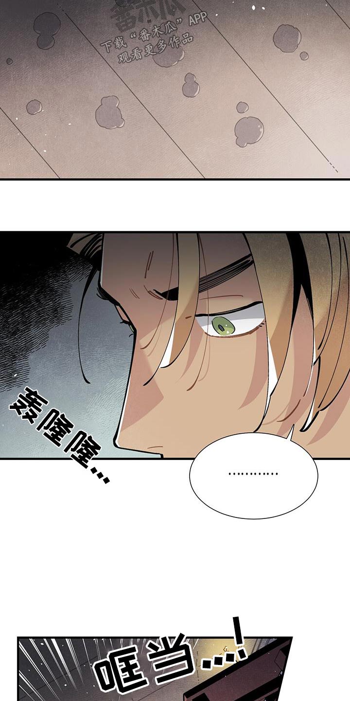 帕鲁农场漫画,第91章：变故5图