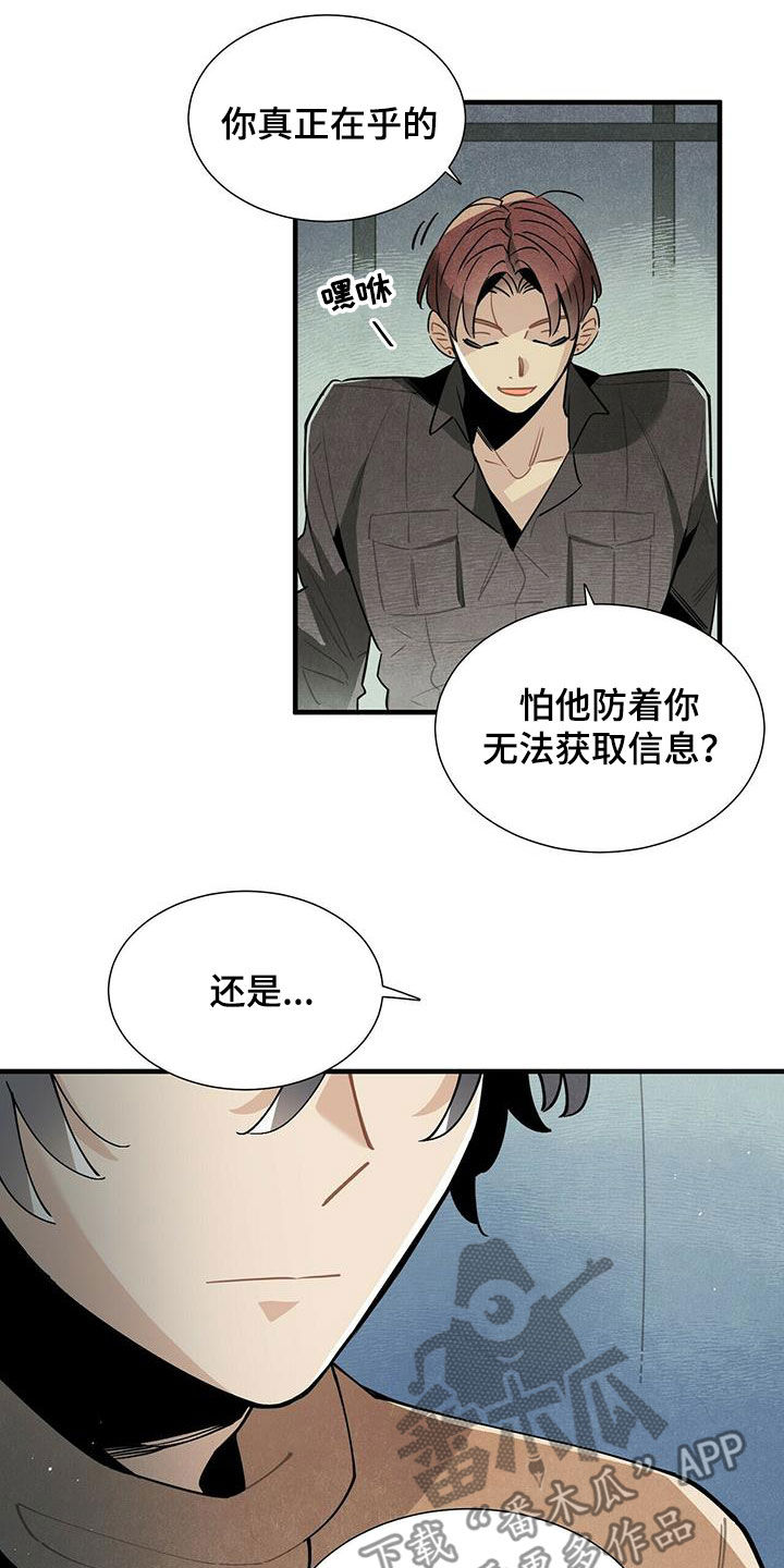 帕鲁贝茨女排漫画,第47章：有话说5图