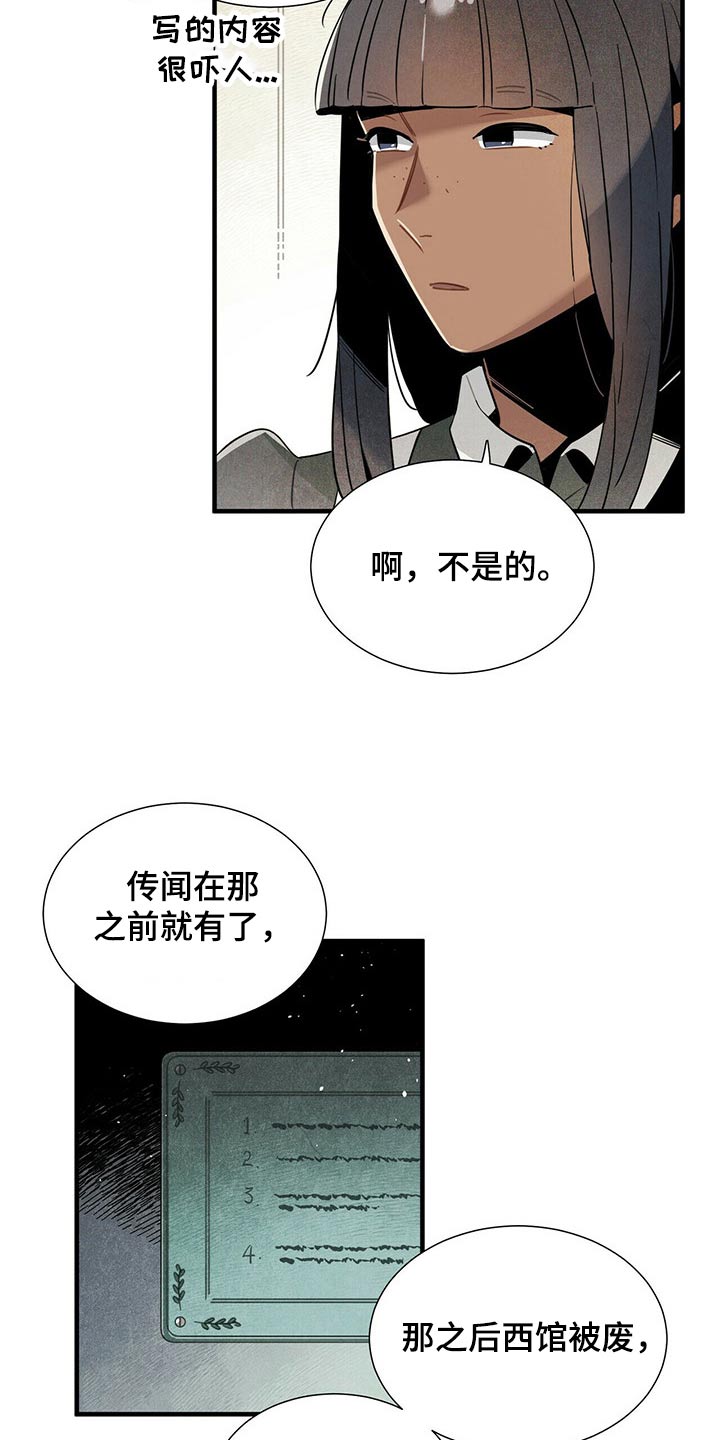 帕鲁变大的技能漫画,第62章：遗书3图
