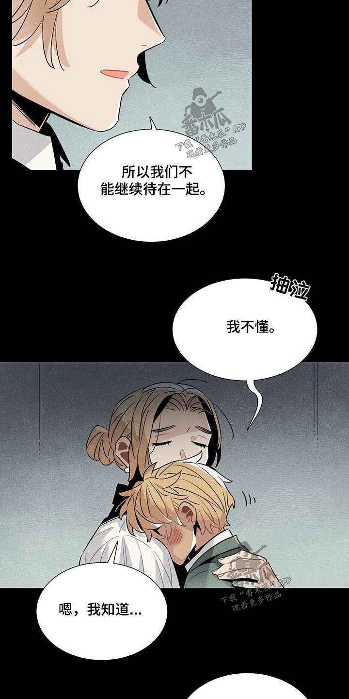 帕鲁农场漫画,第90章：理解3图
