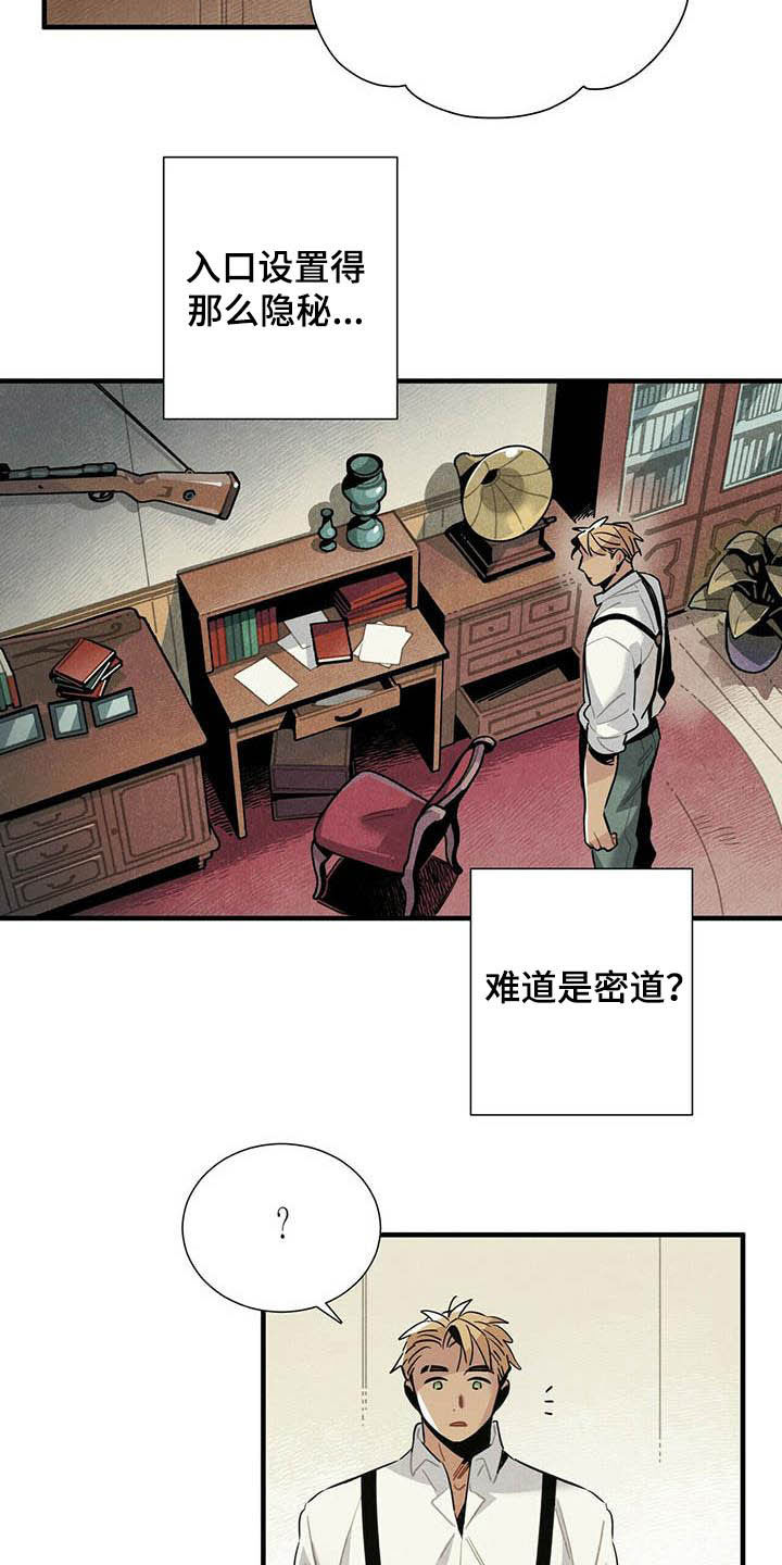 帕鲁斯旅馆漫画,第24章：名单4图