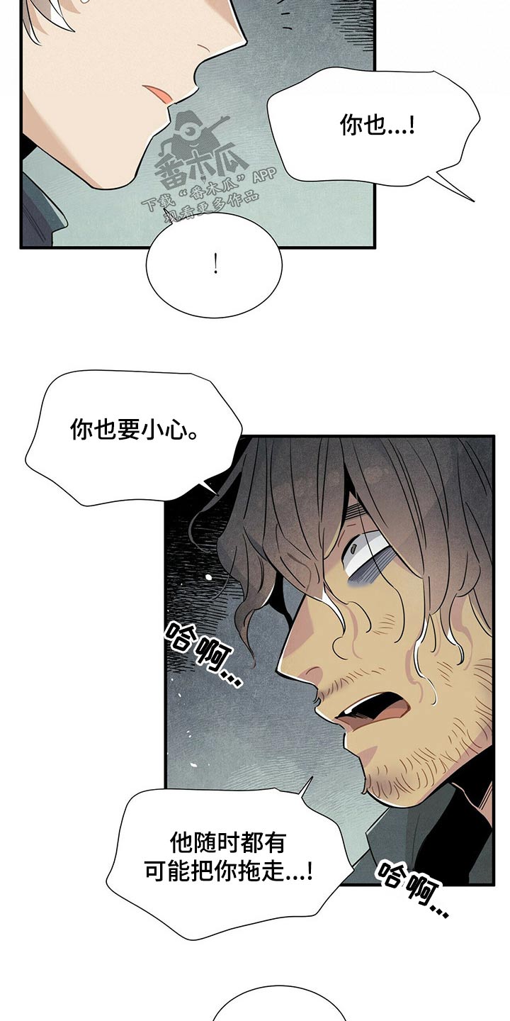 帕鲁疾风隼在哪漫画,第71章：情绪激动2图