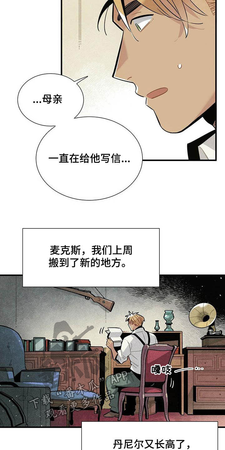 帕鲁斯旅馆漫画,第24章：名单3图